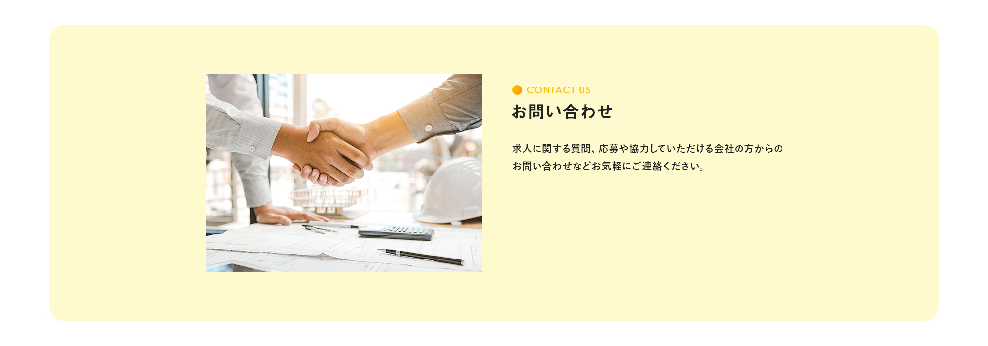 bnr_contact_bg